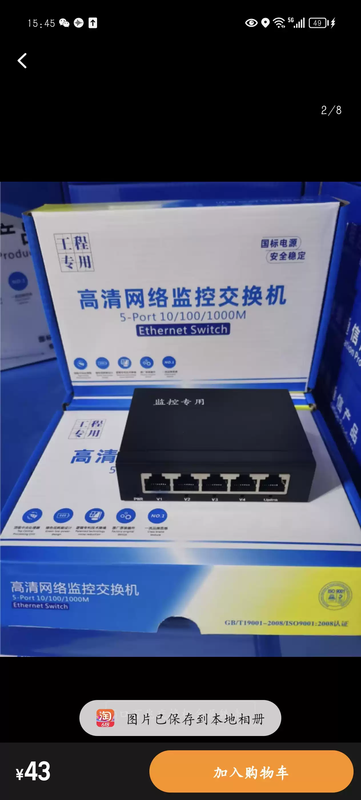 Guangwei Video 8-port 100M switch steel case GW-WS01-8E free shipping for 2 units 5-port 100M metal case
