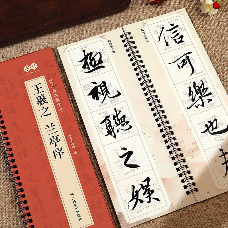 Close-up copying calligraphy card, classic calligraphy writing book for adults, enlargement of the original calligraphy writing card, soft pen practice calligraphy book for beginners, Wang Xizhi's preface to Lanting