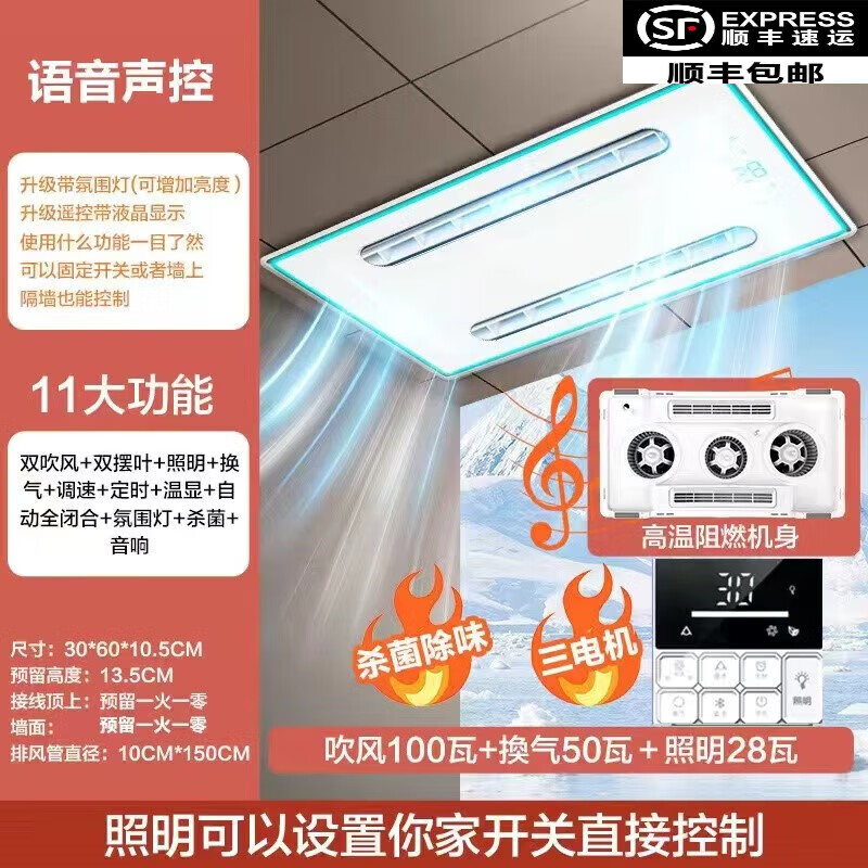 OPPLE Kitchen Cooler Embedded Lighting Two-in-one Air Conditioner Integrated Ceiling Ventilation Cooler Fan Cold Air 300*60 Triple Core Extra Long Double Swing Page Double Blower丨Eleven Functions