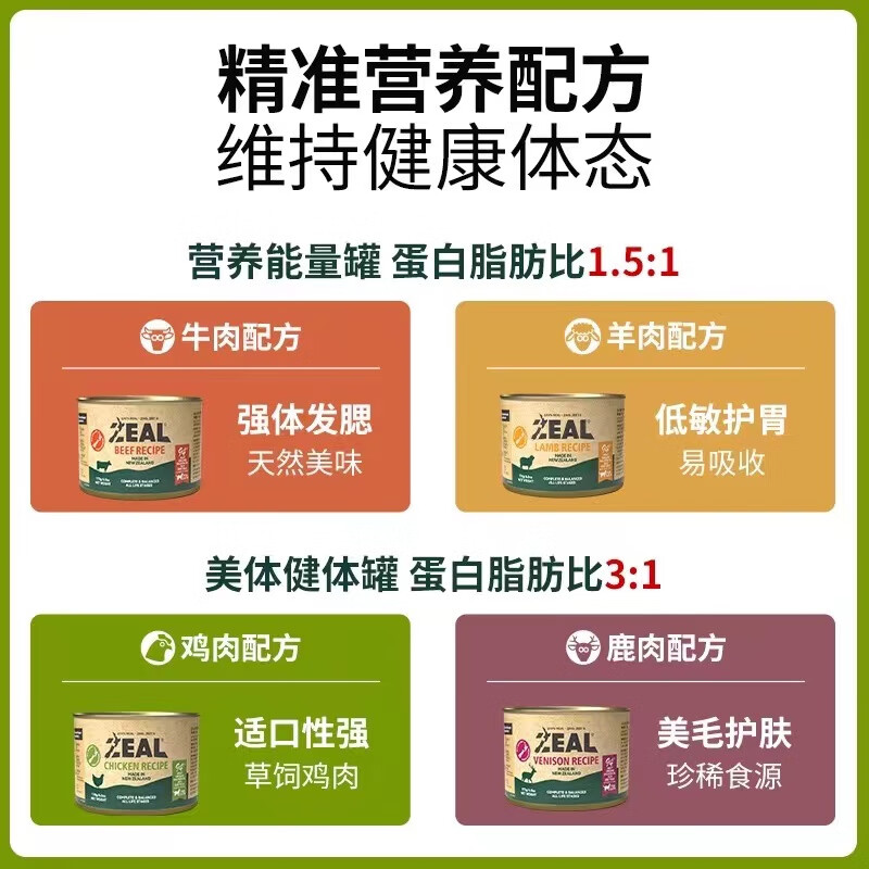 ZEAL canned cat staple food canned food 170g*6 chicken flavor cat wet food for young cats and adult cats universally imported from New Zealand