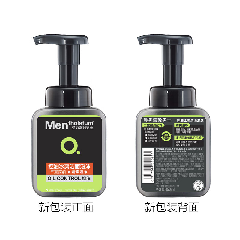 Mentholatum Men's Oil Control Cool Cleansing Foam 150ml Pore Shrinking Exfoliating Oil Removal Facial Cleanser