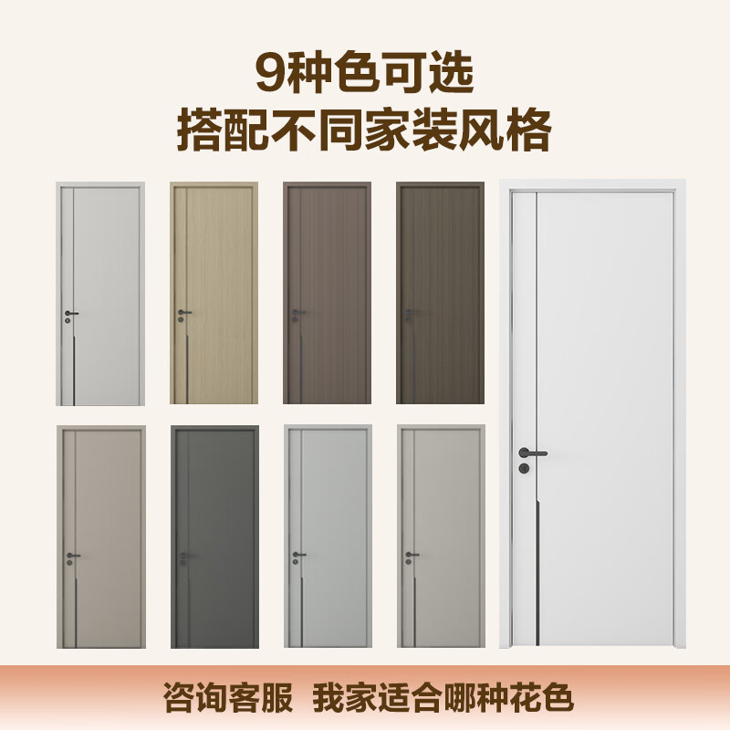 Quanyou Whole House Customized Wooden Door Bedroom Door Simple Paint-Free Flat Door Multi-Layer Solid Wood Indoor Set Thickened Door Cover 1599/昘 (Contact customer service for specific plans)
