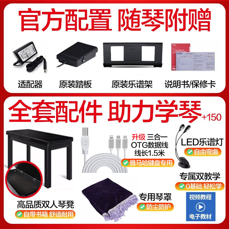 Yamaha P48B electric piano, entry-level teaching for adult students, 88-key smart hammer, P45 upgraded portable piano, P48 original wooden frame + original single pedal + official standard configuration