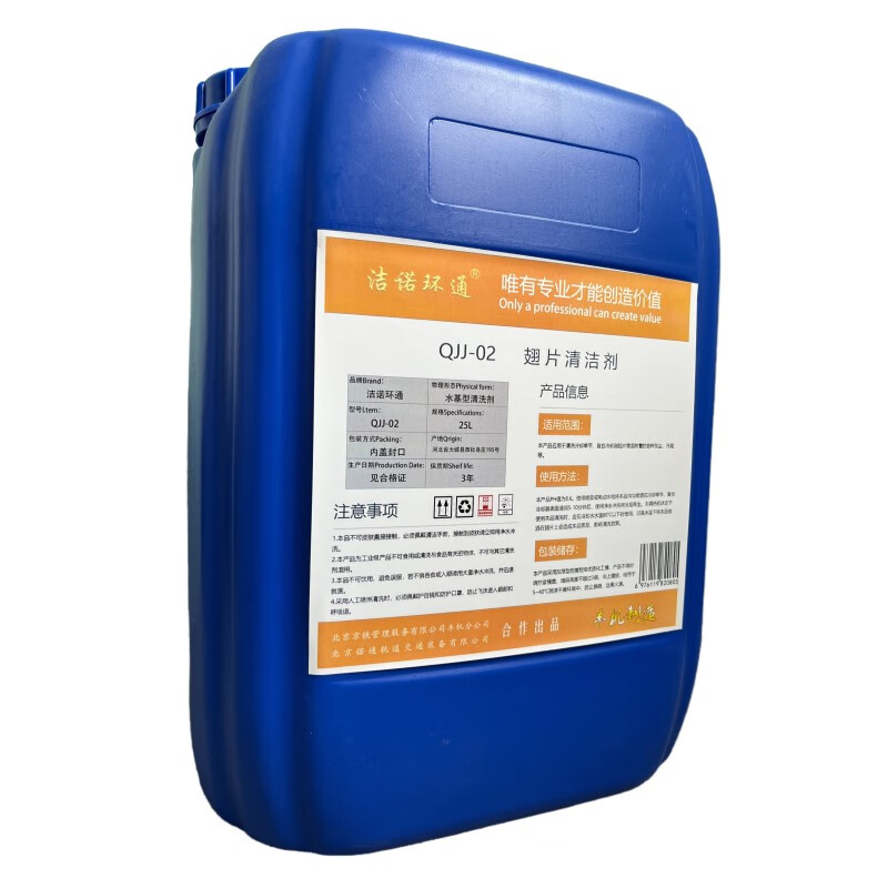 Jienuohuantong fin cleaner QJJ-02 25L/barrel