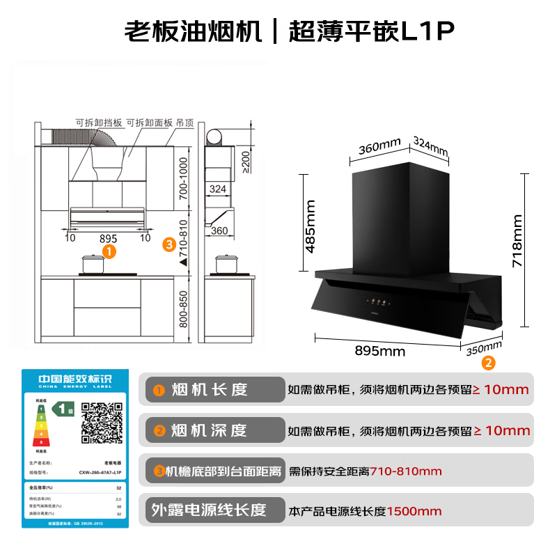 Boss small black mirror ultra-thin flat-embedded suction top side integrated trade-in 29 large suction first-class energy-efficiency range hood L1P+55B7A-D2 natural gas set