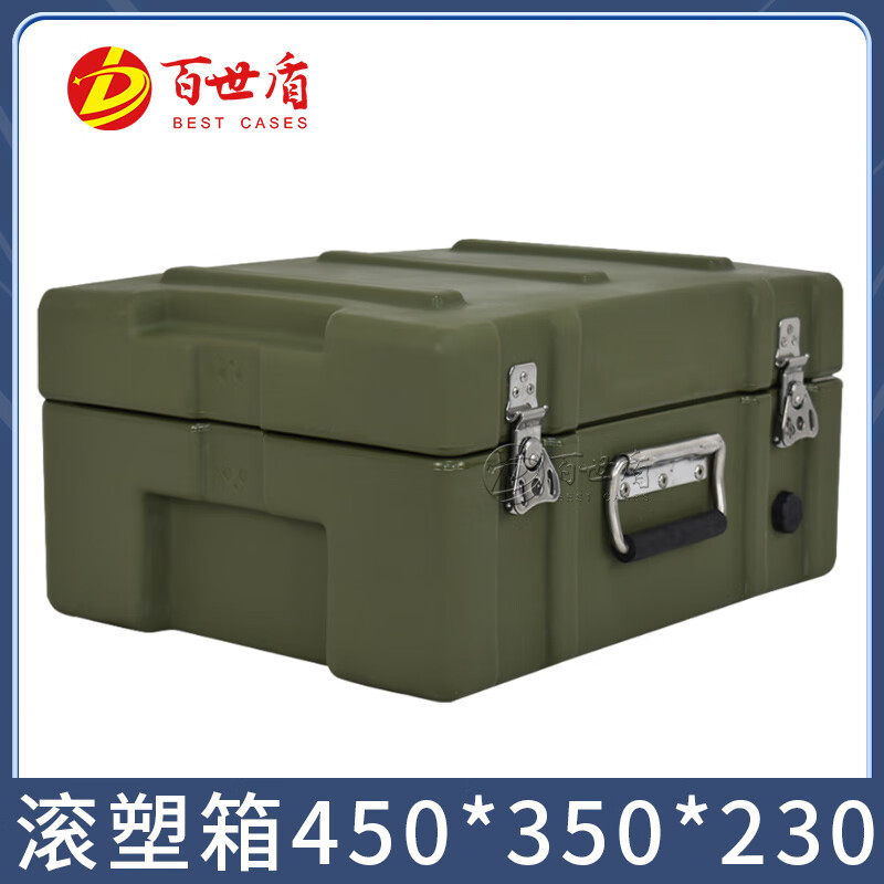 Best Shield rotational molding box material box airdrop box instrument box equipment box equipment box storage box transport box operation box 450*350*230mm
