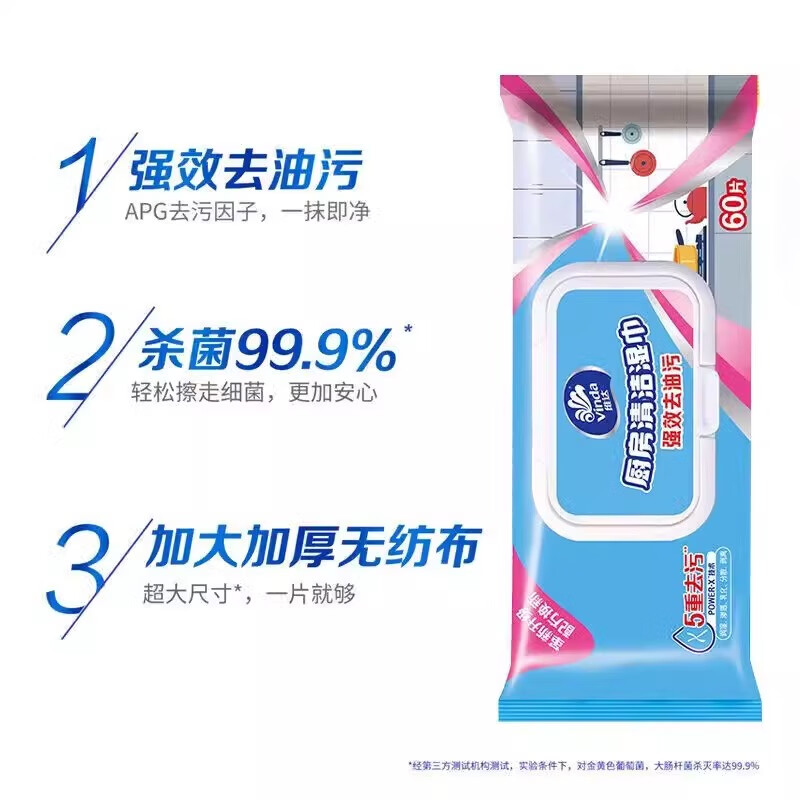 Vinda kitchen wipes, pearl jacquard non-woven oil-absorbing paper, powerful oil-removing household lazy rag cleaning paper towel, large L size 200*220mm, 1 layer, 60 pieces*1 pack