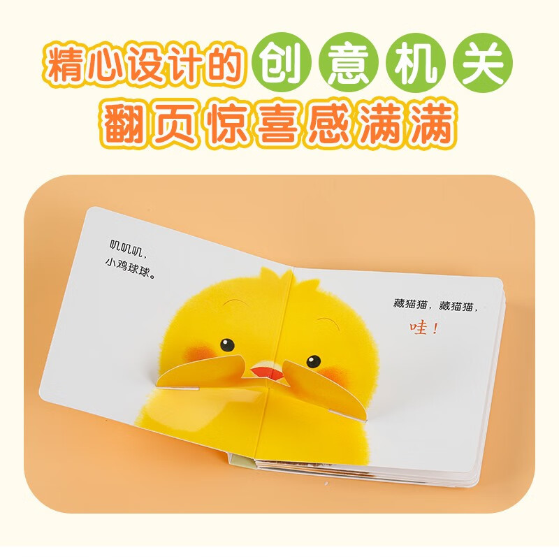 Click-to-read version of Who is Jijijiji? Play with Chick Ball and play with good friends. Complete 3 volumes. Enlightenment board toy book for children aged 0-3 years old. Children's picture book. Three-dimensional book. Baby bedtime story book. Chick ball touch toy book. Same series as Ruishanzhi. Supports Little Monkey Pipi Point Reading Pen.