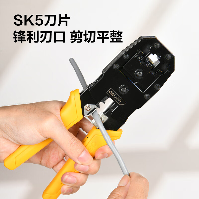 Deli three-purpose network pliers crystal clip crimping pliers network cable pliers stripping pliers 4P/6P/8P