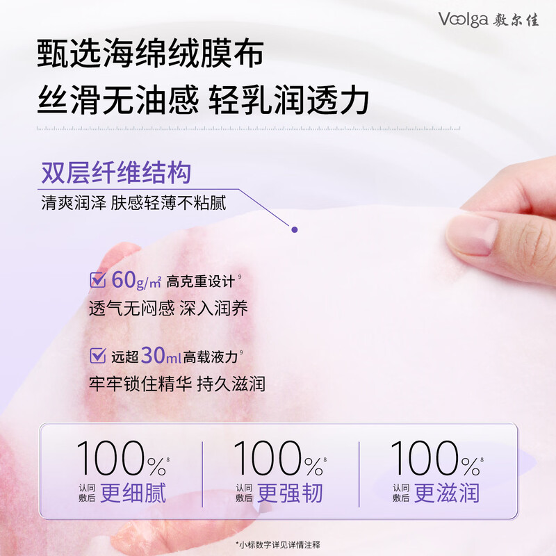 Fuljia's new blockbuster grape seed soft light elastic moisturizing oil dual-compartment facial mask 3 boxes anti-wrinkle firming Valentine's Day gift