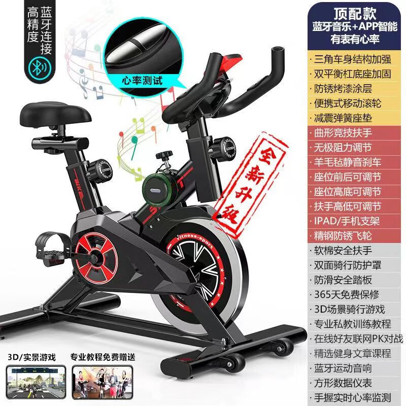 Dynamic bicycle household model indoor bicycle silent gift men and women exercise equipment sports pedal fitness equipment black top version - Bluetooth music APP smart