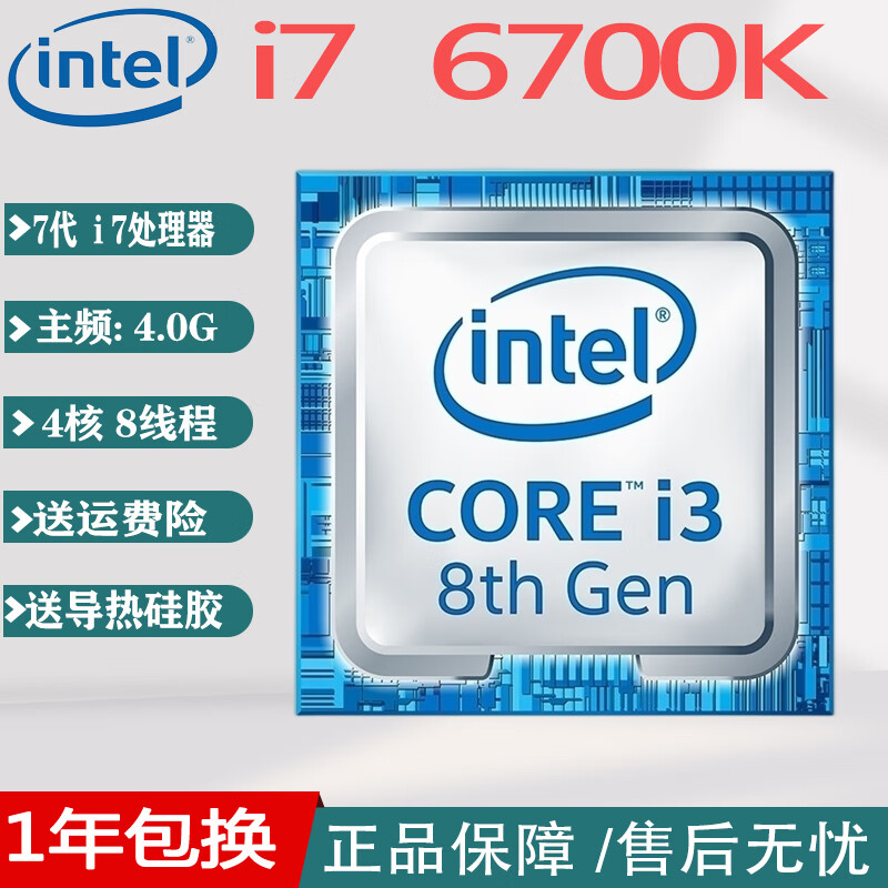 Intel 8th generation 9th generation 10th generation 11th generation 12th generation desktop CPU/8500/9400f/10400F/i3,i5 7th generation i7 6700K main frequency 4.0G 4 cores 8 threads