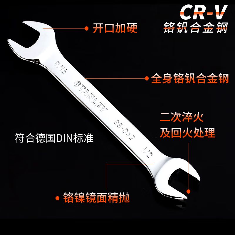 Stanley (STANLEY) British polished double-end open-end wrench household double-end open-end wrench 9/16*5/8 88-085-1-22