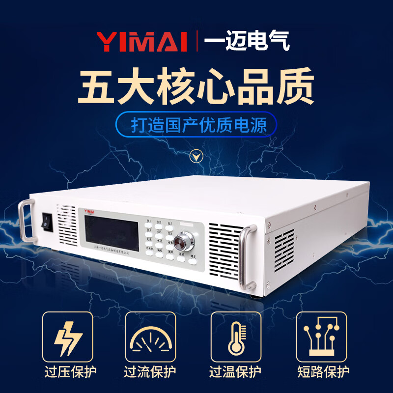 Ymaili programmable DC regulated power supply constant voltage, constant current, constant power, high precision, adjustable aging experiment, high power 300V 3KW programmable DC regulated power supply, 0-300V adjustable