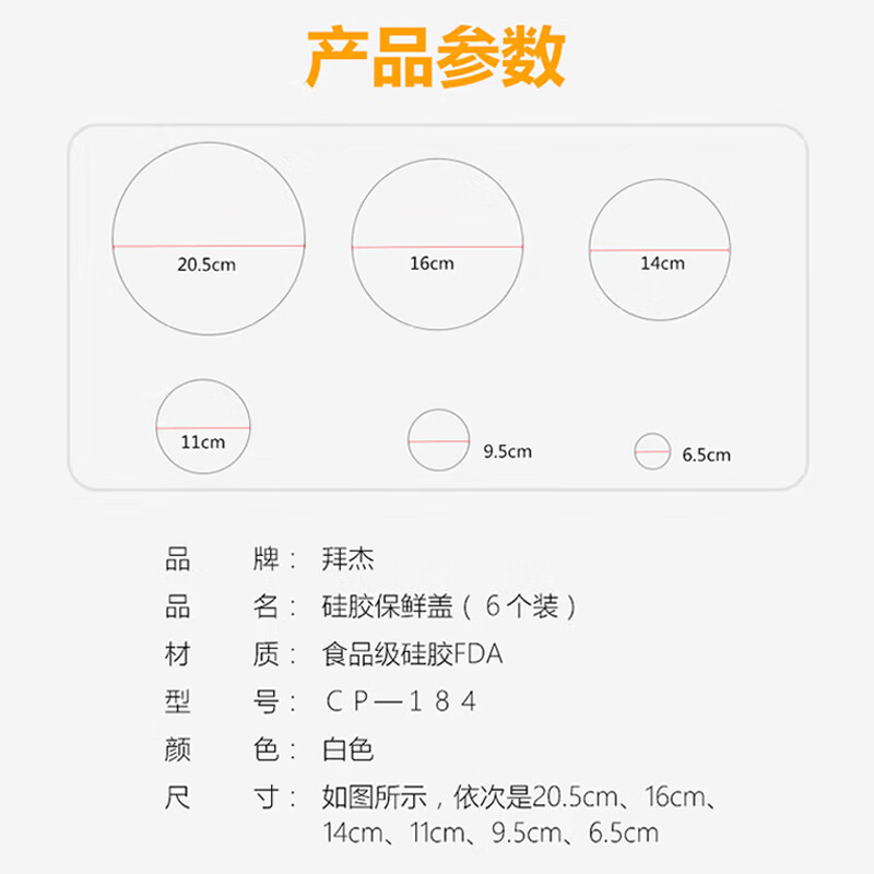 Baijie Silicone Fresh-keeping Cover Microwave Sealing Cover Heating Cover Bowl Cover Plate Cover Soup Pot Cover Fresh-keeping Cover 6 Pack