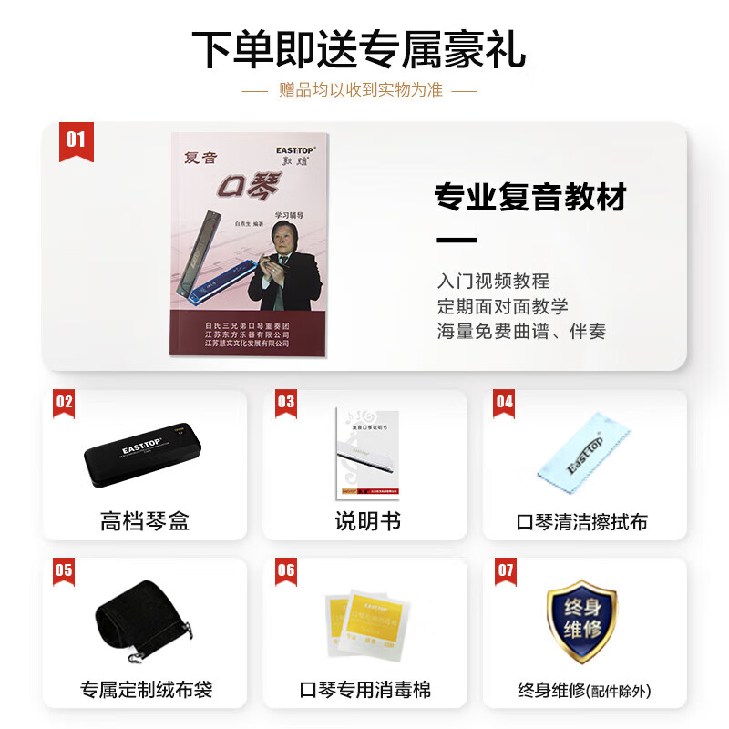 EAST TOP 24-hole polyphonic harmonica T2403 2.0 silver cover advanced adult performance children students beginners universal