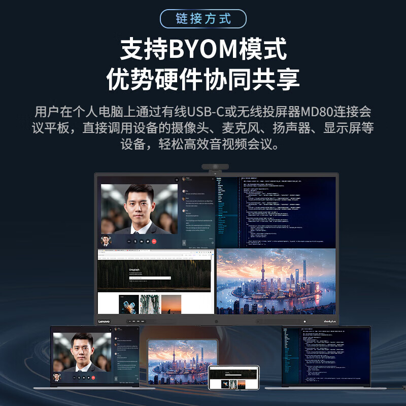 Lenovo conference tablet all-in-one 55/65/86-inch touch screen smart electronic whiteboard video conferencing TV multimedia teaching training office display large screen S55+Gen3 + screen projector + stand + Win10 module