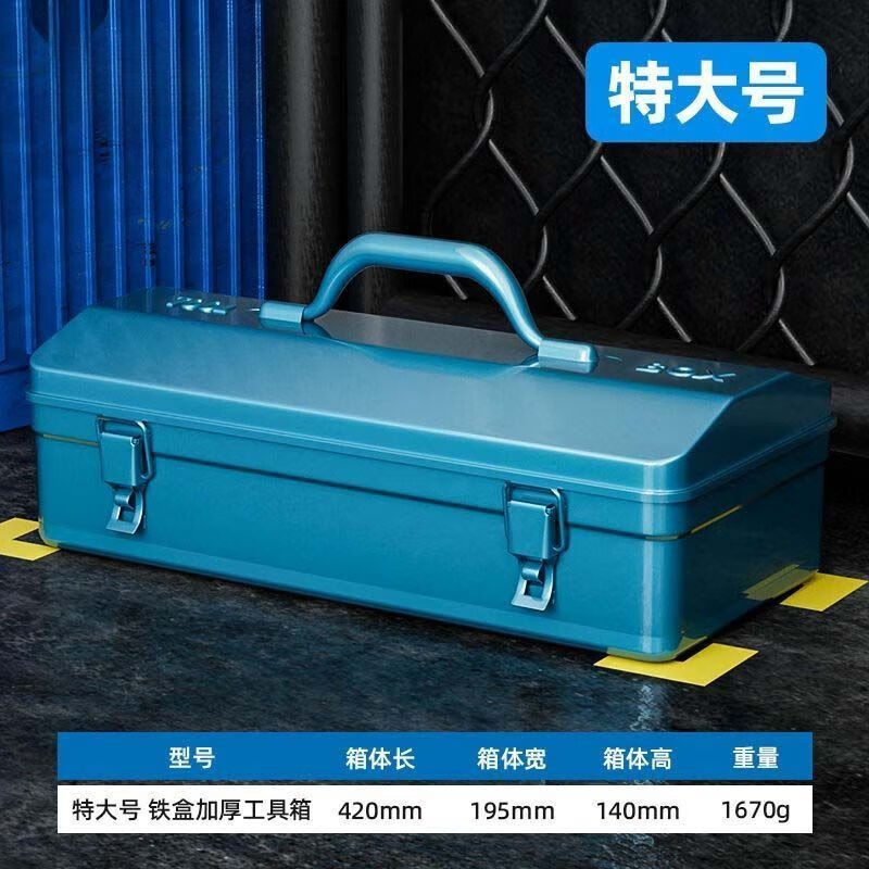 NAOISKEY Super-thick stainless steel tool box three-layer folding household car-mounted portable iron industrial storage box multi-functional RUIYONG German craftsmanship single-layer iron box small size