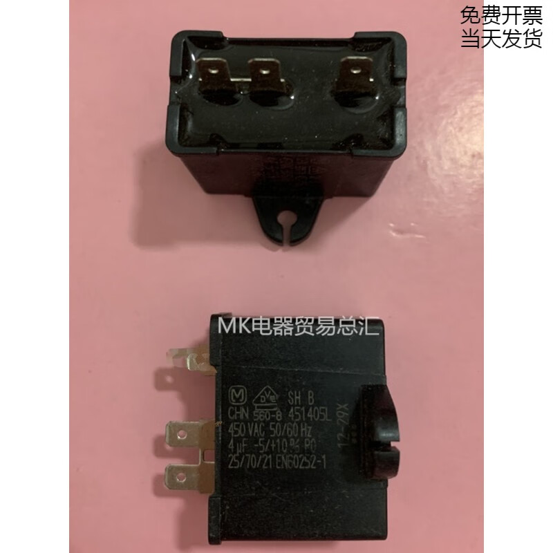 Panasonic original 1uf2uf3uf4uf5uf8uf air conditioning fan fan platinum range hood starting capacitor Japanese finger 7UF four plug