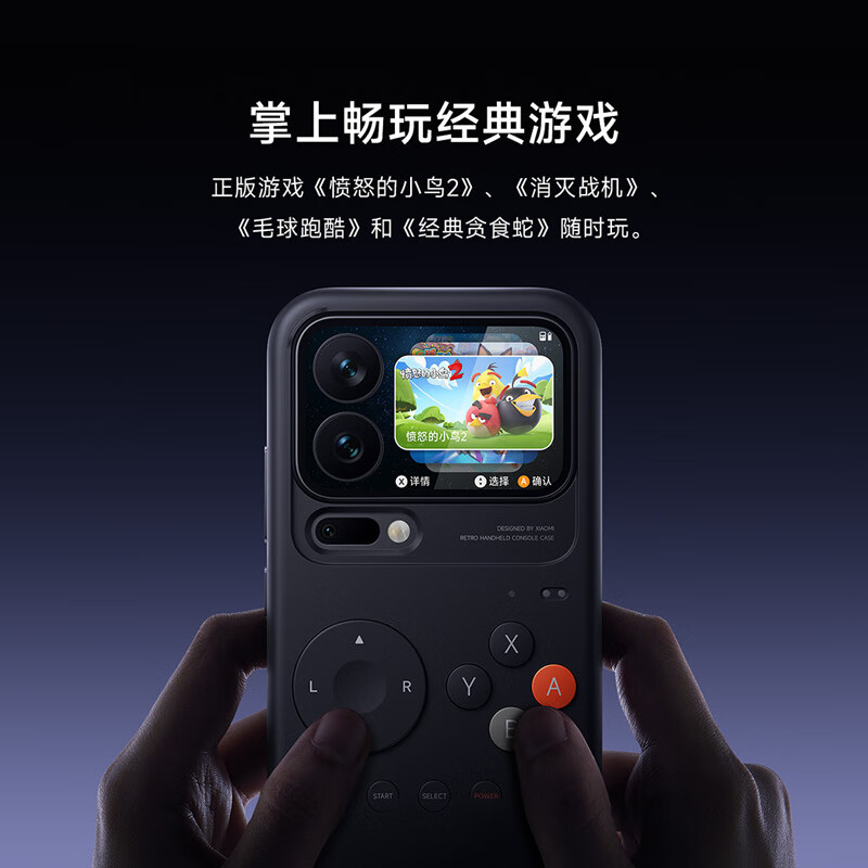 90% new Xiaomi (MI) Xiaomi 17 Pro retro handheld protective case original gaming phone case