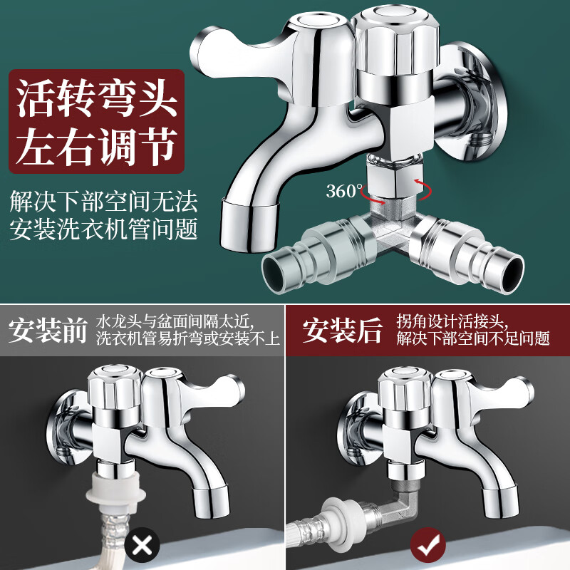 Fugeway washing machine faucet, one in and two out, dual-use 4-point spout, all copper single cold mop pool faucet with water stop, quick opening, weighted alloy> one in, two out, 4-point + mesh spout faucet