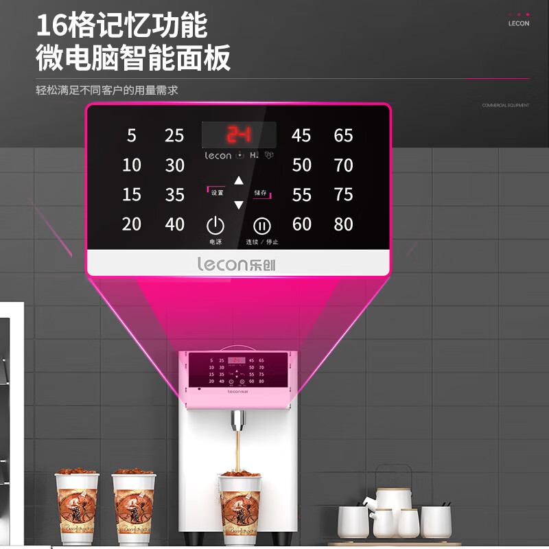 Lecon Fructose Machine Commercial Syrup Machine Milk Tea Shop Equipment Water Bar Special Fruit Powder Dosing Machine Fully Automatic 16 Grid Dosing Machine 16 Grid Memory 8L Black Square Corner