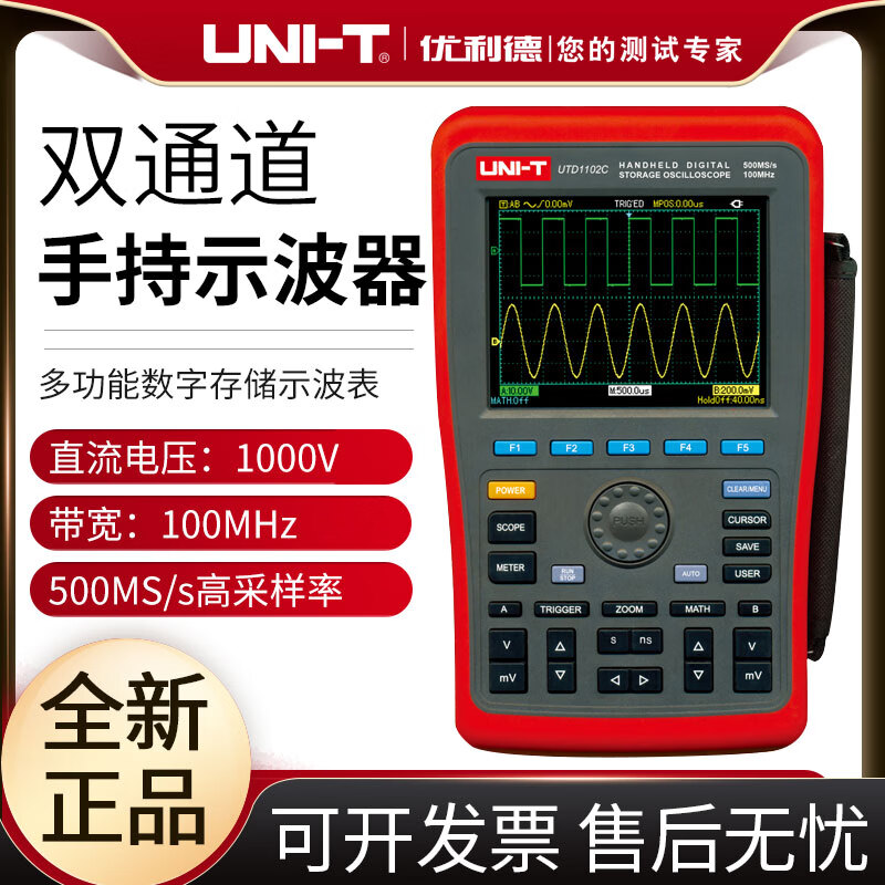 UNI-T UTD1062C/1102C handheld digital storage oscilloscope oscilloscope multimeter UTD1102C