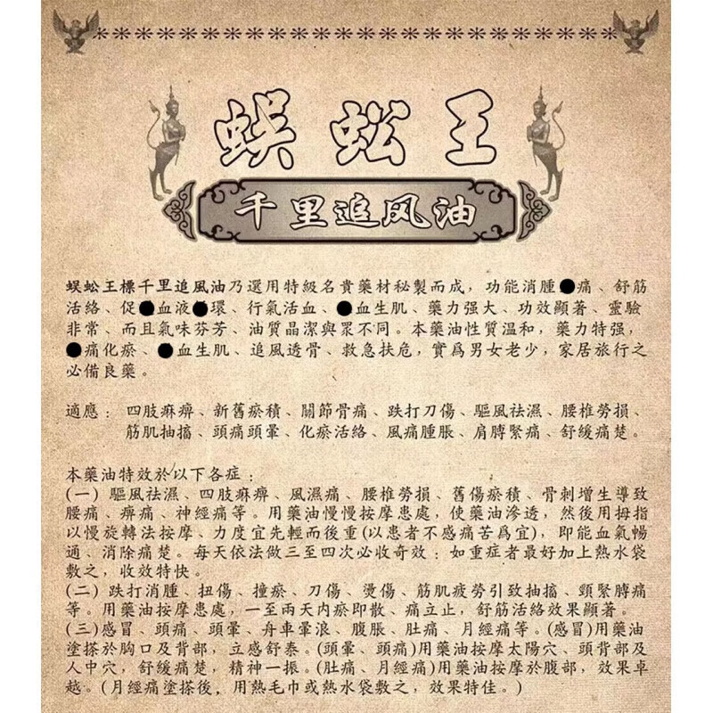 Centipede King Hong Kong Original, numb limbs, bruises, sprains, inflammation, waist soreness, back pain, paralysis of hands and feet, expels wind and removes dampness, Thailand Centipede King Thousand Miles Chasing Wind Oil
