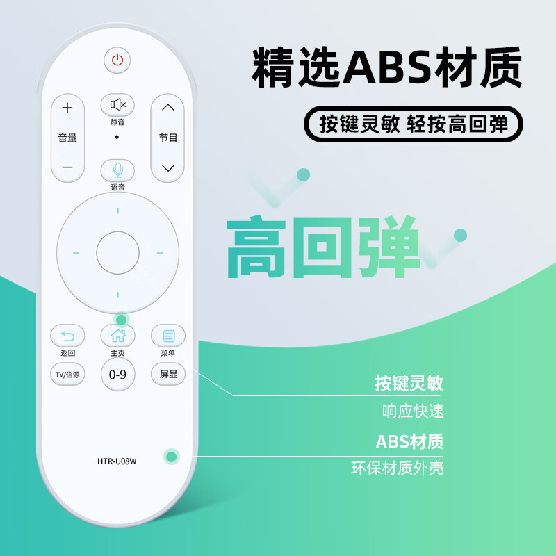 Zhibang applies to Haier TV voice remote control board universal HTR-U08W U08A U08C wireless radio frequency LE50AL88A51