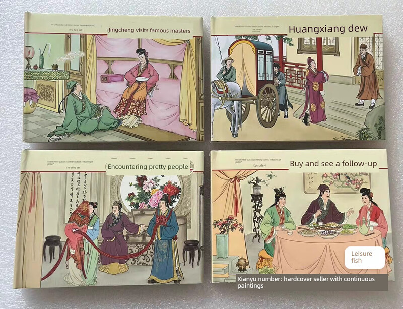 Chinese classical literature classic Biyulou comic book set of four volumes Gushan edition 50 pages
