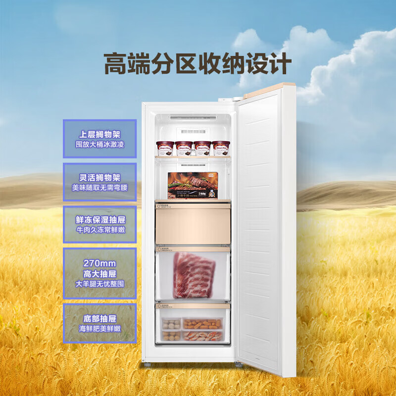 Haier vertical freezer air-cooled frost-free black gold antibacterial purification first-level energy efficiency drawer-type single-door refrigerator deep freezing quick freezing at minus 30 degrees丨HCF fresh frozen moisturizing丨frozen storage switching 180L/sheet metal panel/5-layer partition/1.4 meters high