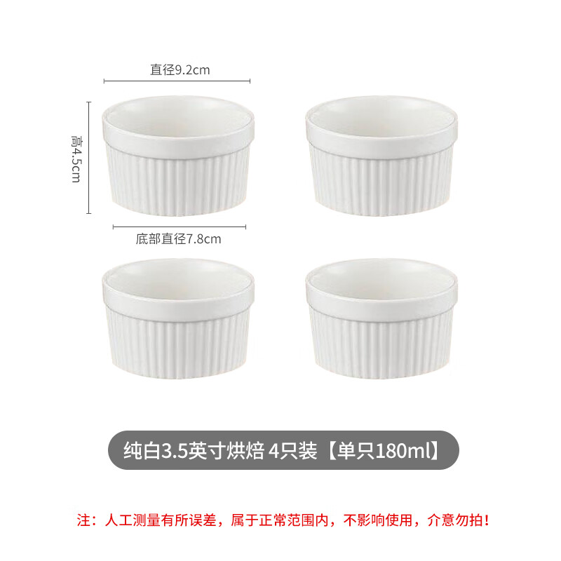 Jiwu Forest Ceramic Baking Bowl Steamed Egg Bowl Bird's Nest Cup Confinement Tableware Microwave Baking Household Oven Air Fryer 4 Pack