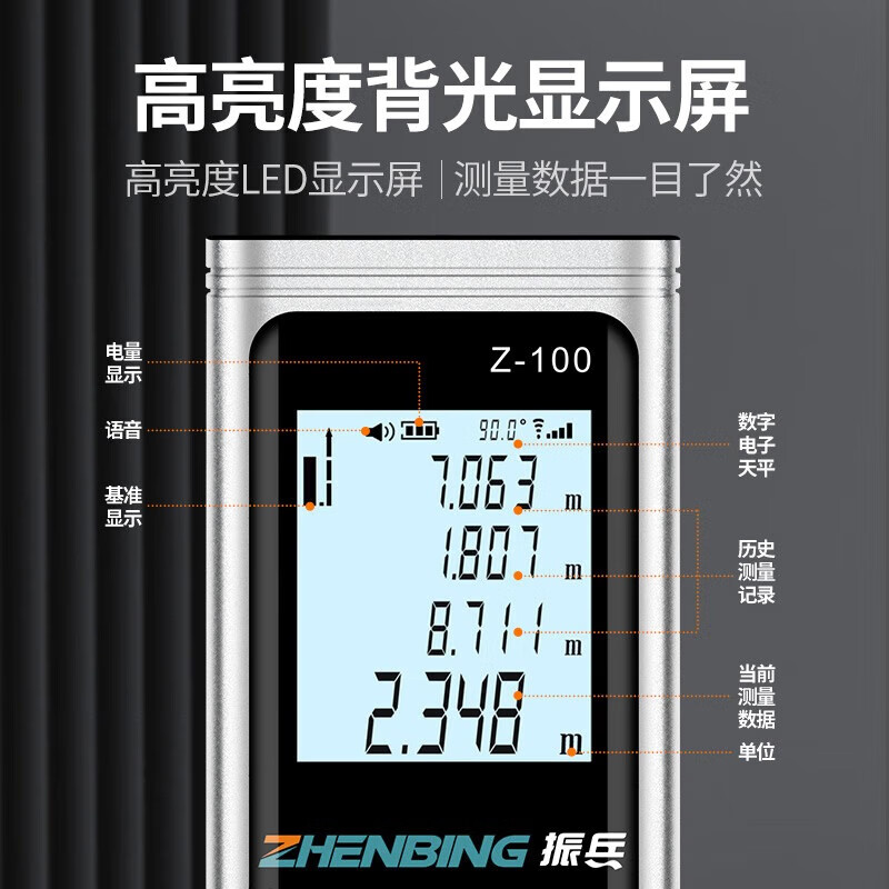 Zhenbing laser range finder infrared measuring ruler Jiayi Measurement Drawing Bluetooth room measuring instrument high-precision room measuring artifact 60 meters + laser cross + level + voice + Bluetooth