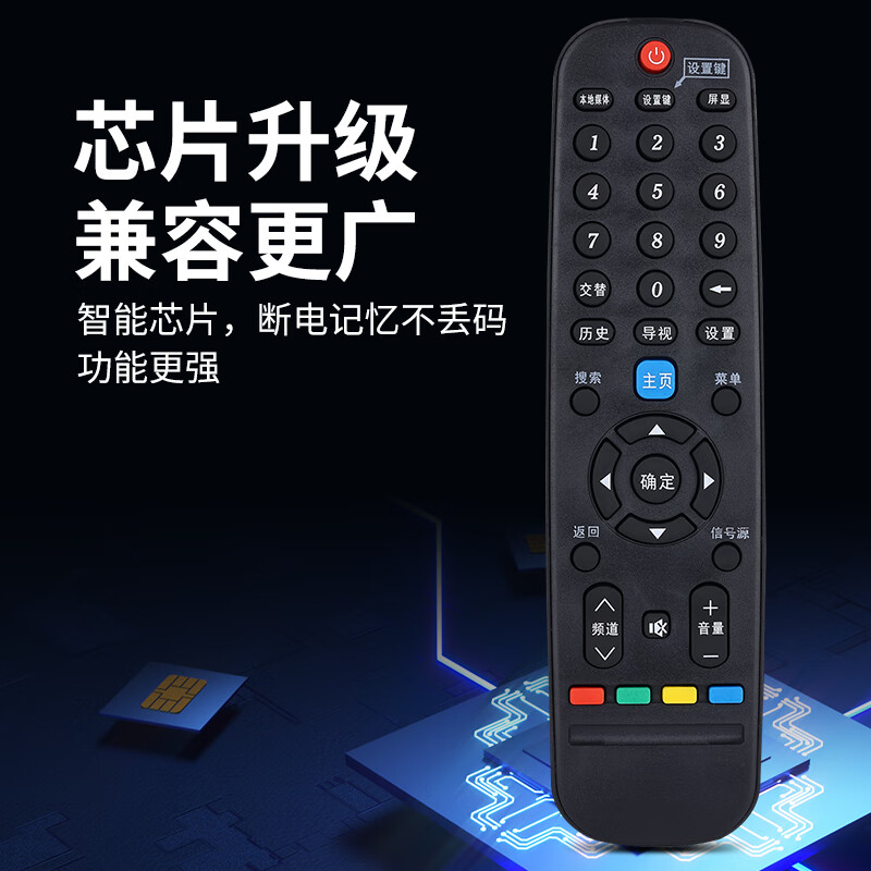 Qinxuan is suitable for Skyworth TV remote control universal YK-6019j 6005j 6013j 6600J 1801J regardless of model upgraded version