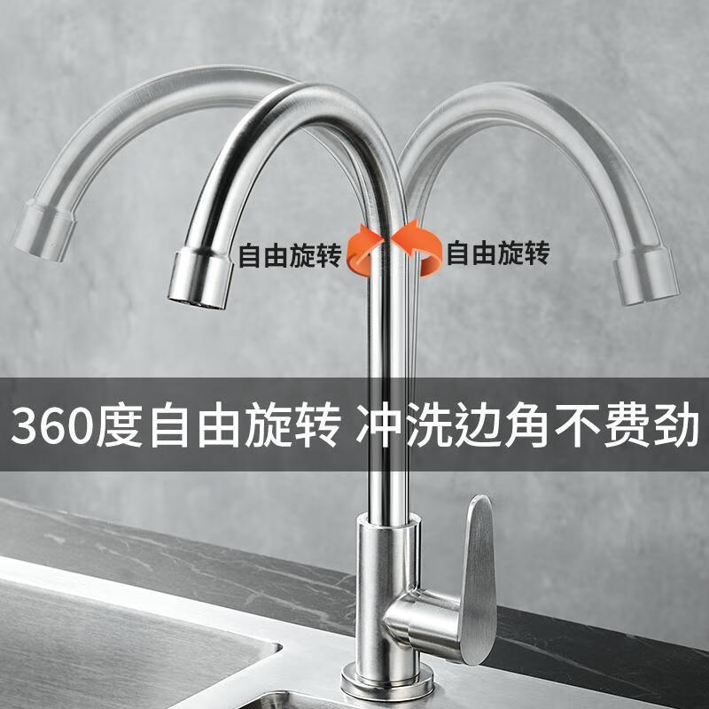 Jiumu Wangshijia 304 stainless steel kitchen faucet bathroom hot and cold water head anti-splash vegetable basin single cold washbasin sink thickened 304 stainless steel large curved single cold + 80 tube