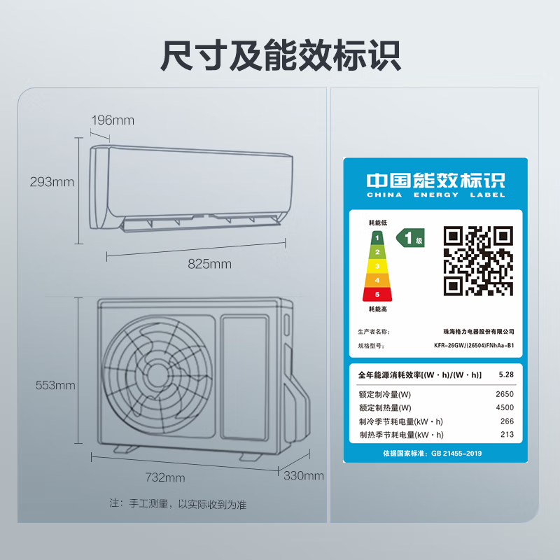Gree (GREE) Tianyi (same model as Yunhuan) new level frequency conversion heating and cooling 56 self-cleaning household energy-saving wall-mounted bedroom air conditioner hang-up, old for new, national subsidy for home appliances, 1 larger first-class energy efficiency Tianyi hang-up Gree