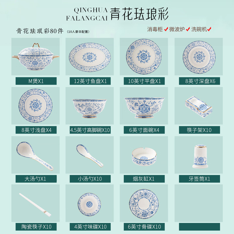 Hongxi Shengshi Jingdezhen enamel color tableware complete set of high-end blue and white porcelain dishes set bowls and plates for home gift housewarming enamel color blue and white ~ 80 pieces for 10 people