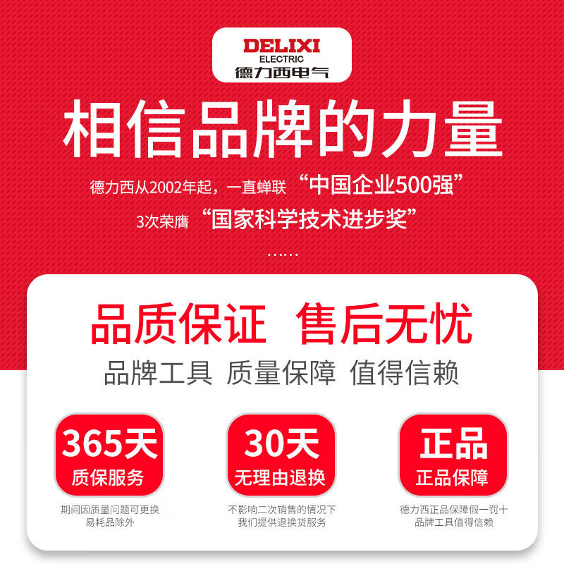 Delixi universal wrench tool set movable open wrench universal pipe wrench multi-function quick wrench