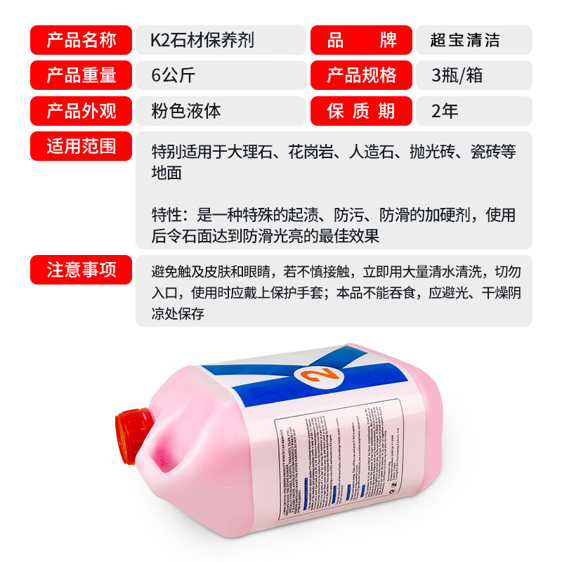 Chaobao K2 stone crystal surface maintenance agent, tile floor marble polishing, renovation and hardening care agent D-131 Chaobao K2 stone crystal surface maintenance agent / 3 bottles in a box (free tools)