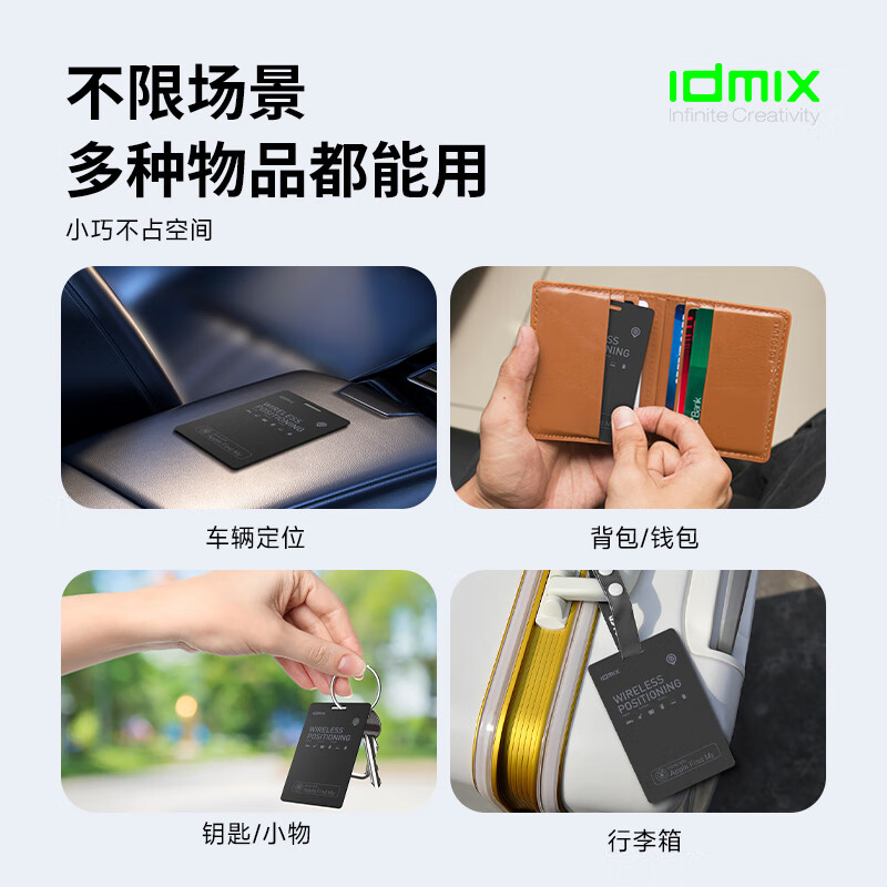 IDMIX barley airtag positioning tracker anti-lost device positioning card Apple certified Find my network global positioning route guide no installation required for children and the elderly escort black no installation | global positioning | one-click call | anti-tracking | one-time charge for half a year