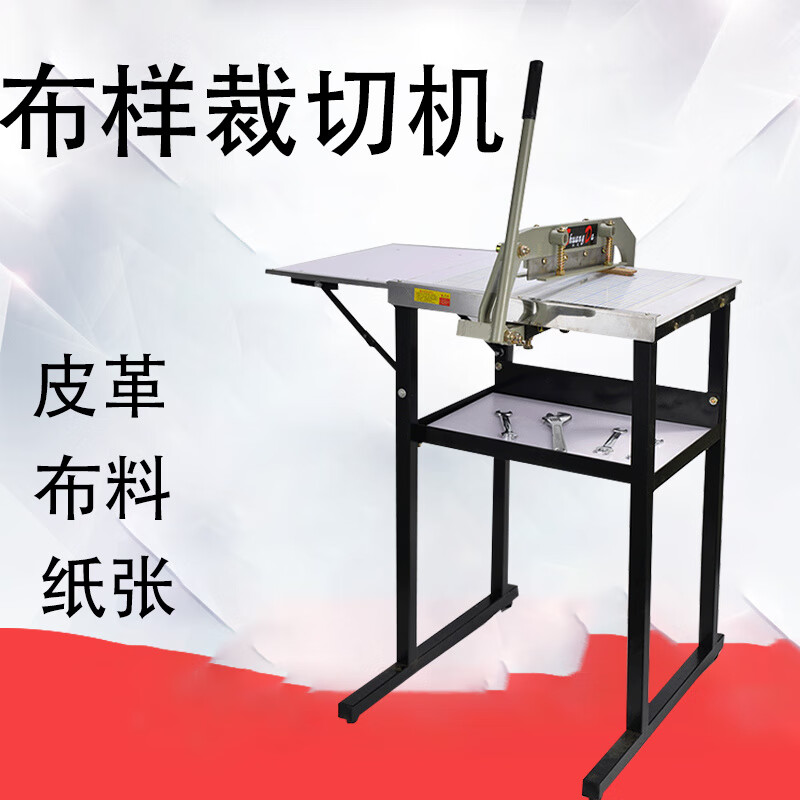 Shumei 40CM 30 cm cloth cutting edge cutting textile leather cloth sample fabric fabric cutting lace 40cm cloth cutting machine (toothed knife + pad)_straight knife message