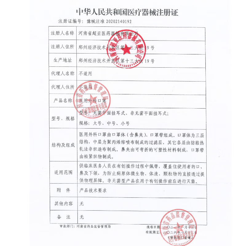 Super Asian disposable medical surgical masks for adults, breathable, anti-allergic, dust-proof, flat white, 50 pieces, individually packaged