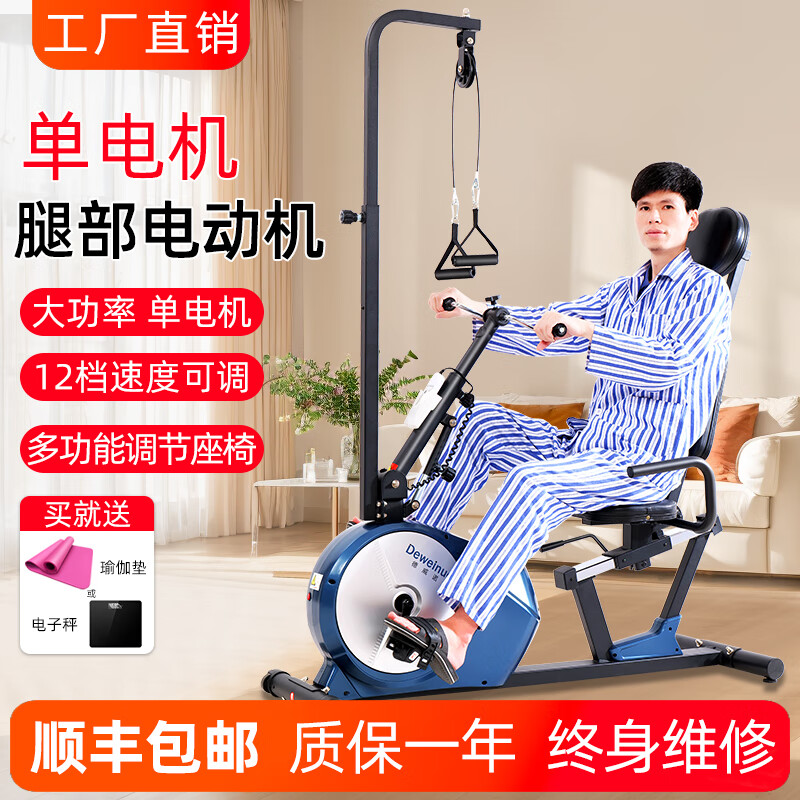 DEWEINUO electric rehabilitation bicycle for home use for the elderly, hand and foot stroke, hemiplegia, limb linkage leg training equipment exercise bike 821SD = electric leg + seat adjustment + adjustable gear