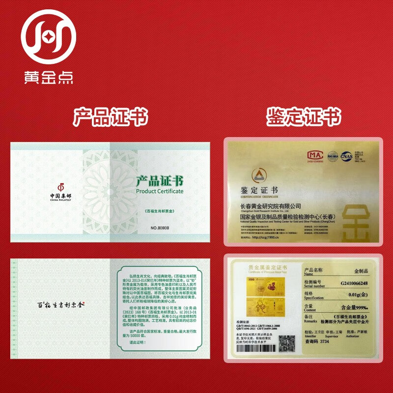 2025 Year of the Snake Pak Fu Stamp Gold Gold Banknote Produced by China Philately Gold Gold Banknote Pure Gold 999 Spring Festival Lucky Gold Red Packet