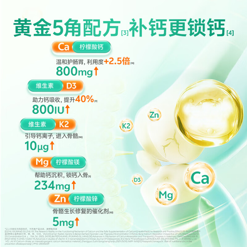 Flora's Secret Liquid Calcium Magnesium Zinc D3 Calcium Supplement Girl Spring Jasmine Calcium Pregnancy and Lactation Calcium Citrate 15 bags/box