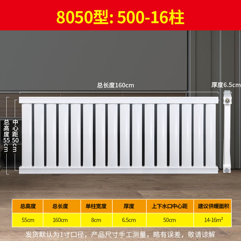Radiator household water heating heat exchanger vertical bathroom horizontal steel heater copper aluminum composite radiator center distance 50 (wall thickness 1816 columns 1517 square meters