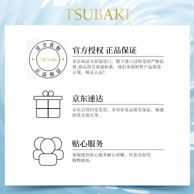 TSUBAKI Luxurious Hair Conditioner 450ml