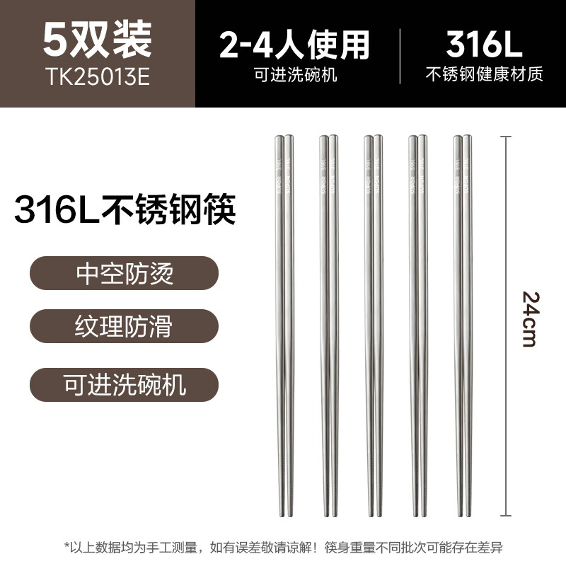 SUPOR 316L stainless steel chopsticks household high-end non-slip high temperature resistant metal chopsticks set portable tableware 316L stainless steel chopsticks 5 pairs