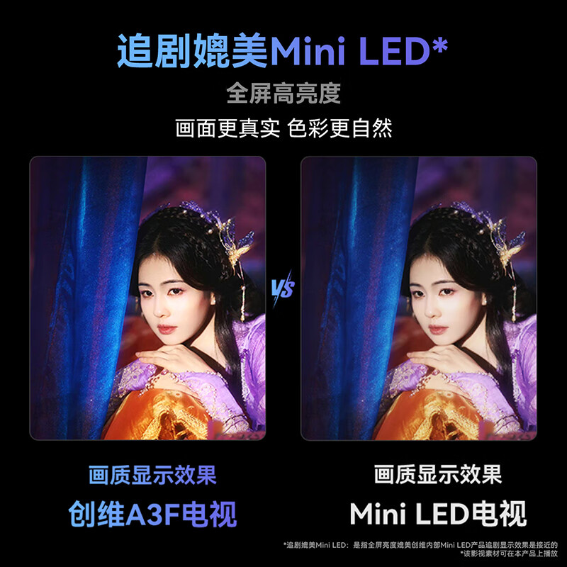 Skyworth TV 55/65/75/85-inch high configuration 4K smart color TV eye protection LCD TV state subsidy 15% TV 55-inch 65-inch 75-inch trade-in 65-inch 64G large memory + first-class energy efficiency official authentic product