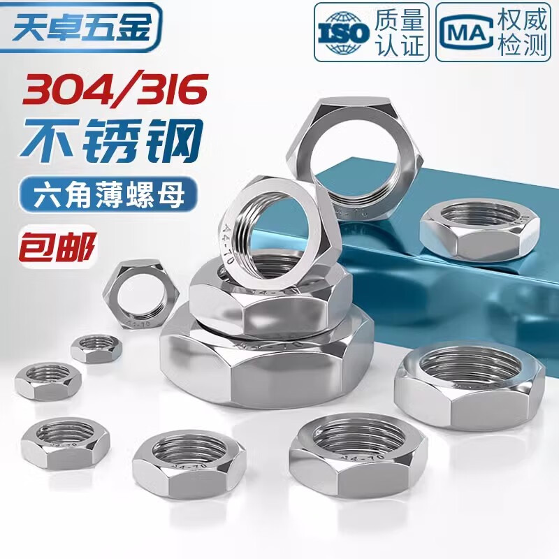 Tianzhuo Hardware 304/316 stainless steel hexagonal thin nut flat nut thin screw nut MM3M4M5M6M8M10M12-M60 M8-thick 4mm 20 pieces 304 stainless steel